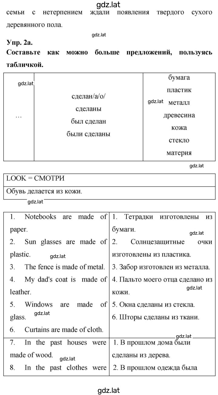 Решение задания № 88 — страница 2