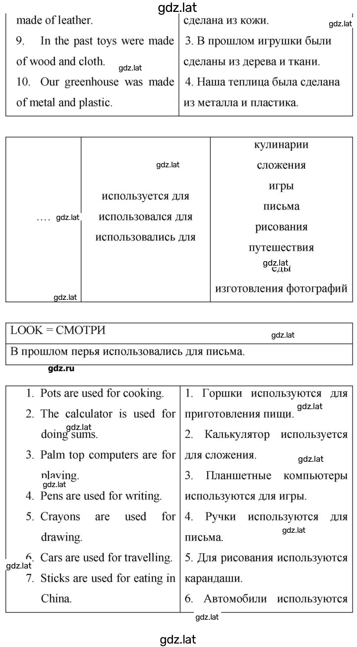 Решение задания № 88 — страница 3