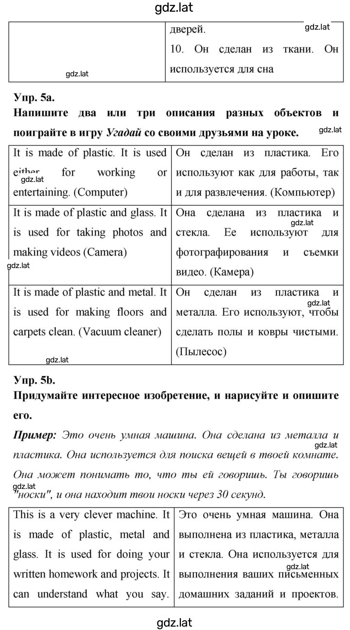 Решение задания № 89 — страница 4
