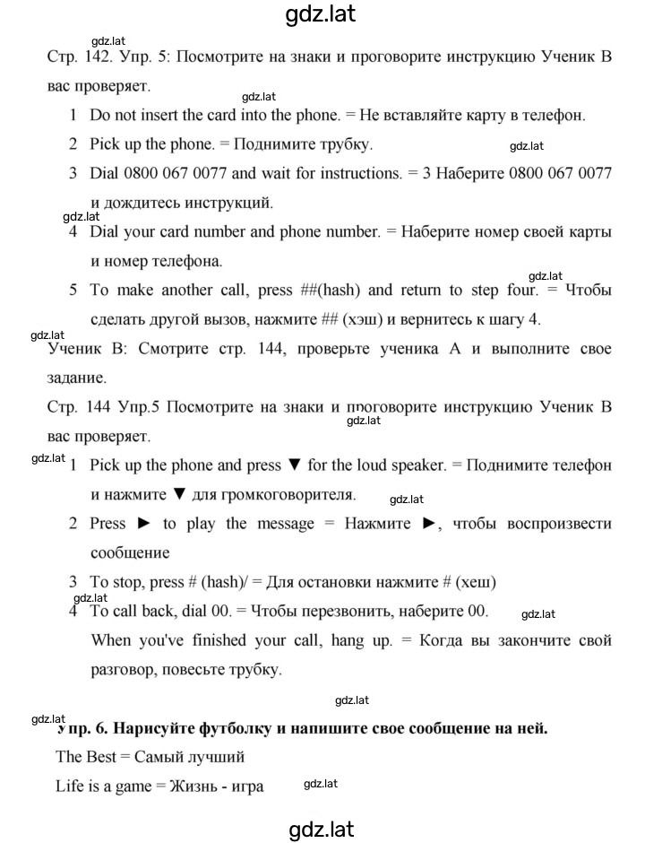 Решение задания № 9 — страница 3