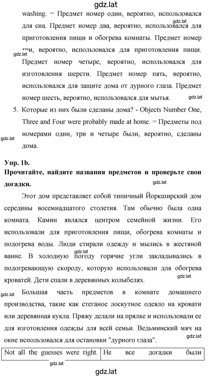 Решение задания № 90 — страница 2