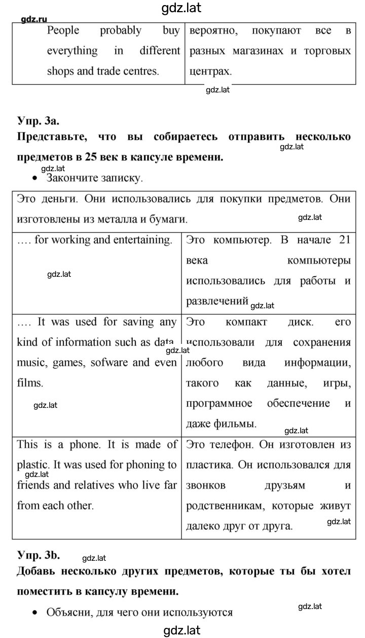 Решение задания № 91 — страница 2