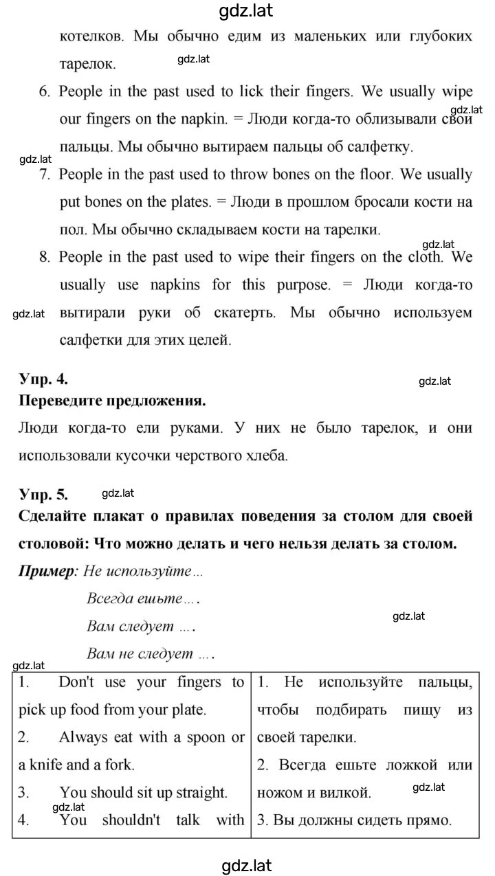 Решение задания № 93 — страница 3