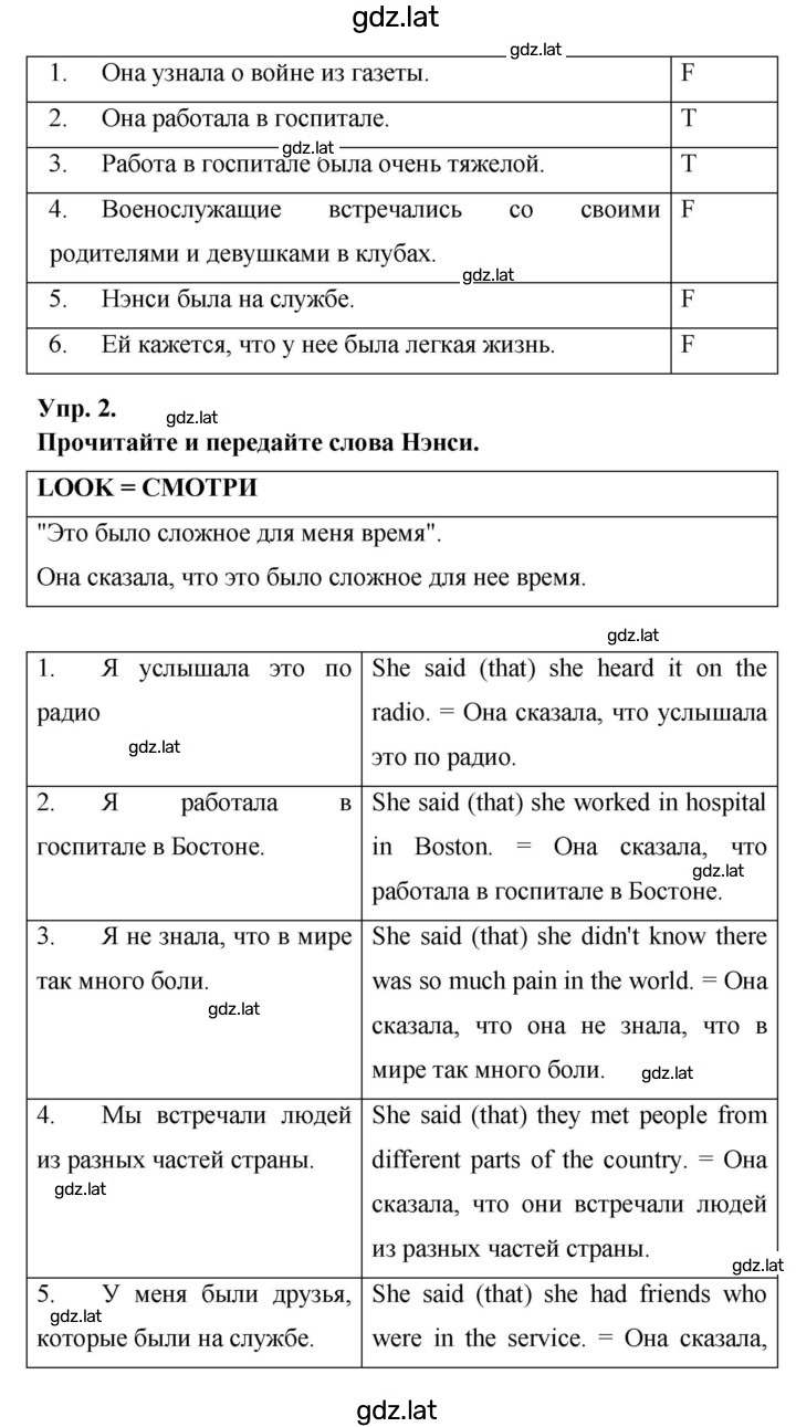 Решение задания № 94 — страница 2