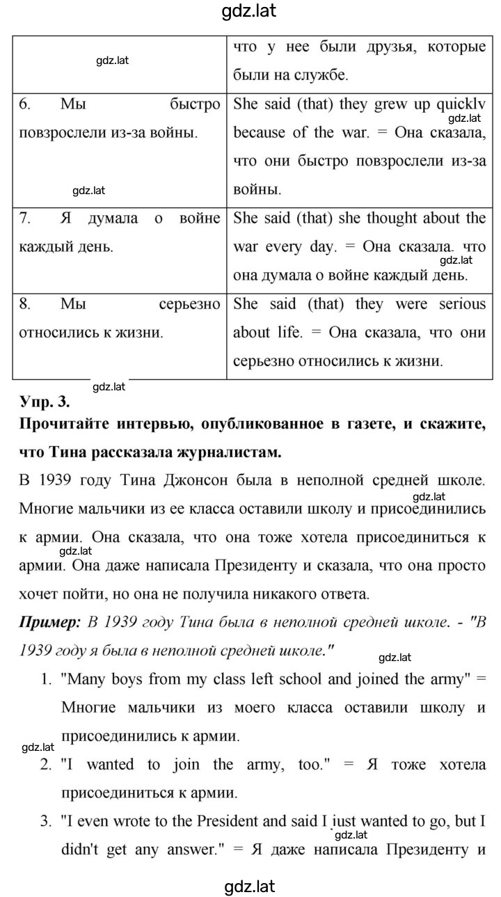 Решение задания № 94 — страница 3