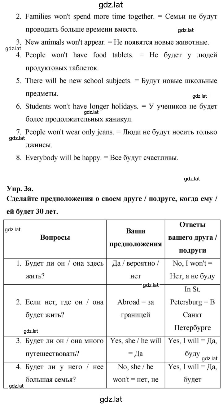 Решение задания № 95 — страница 3