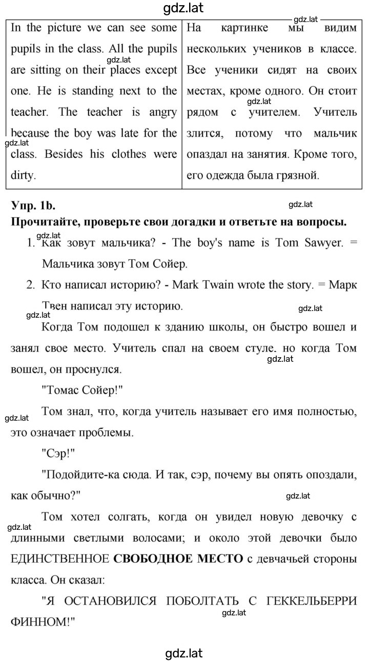 Решение задания № 96 — страница 2