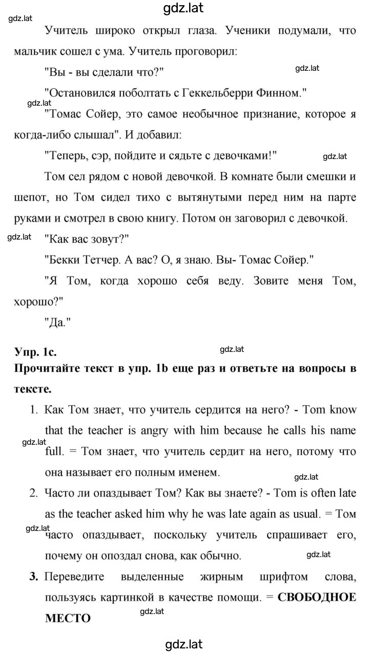 Решение задания № 96 — страница 3