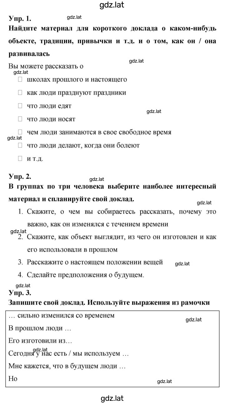 Решение задания № 99 — страница 2