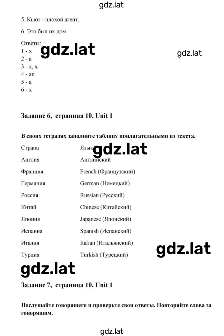 Решение задания № 10 — страница 2