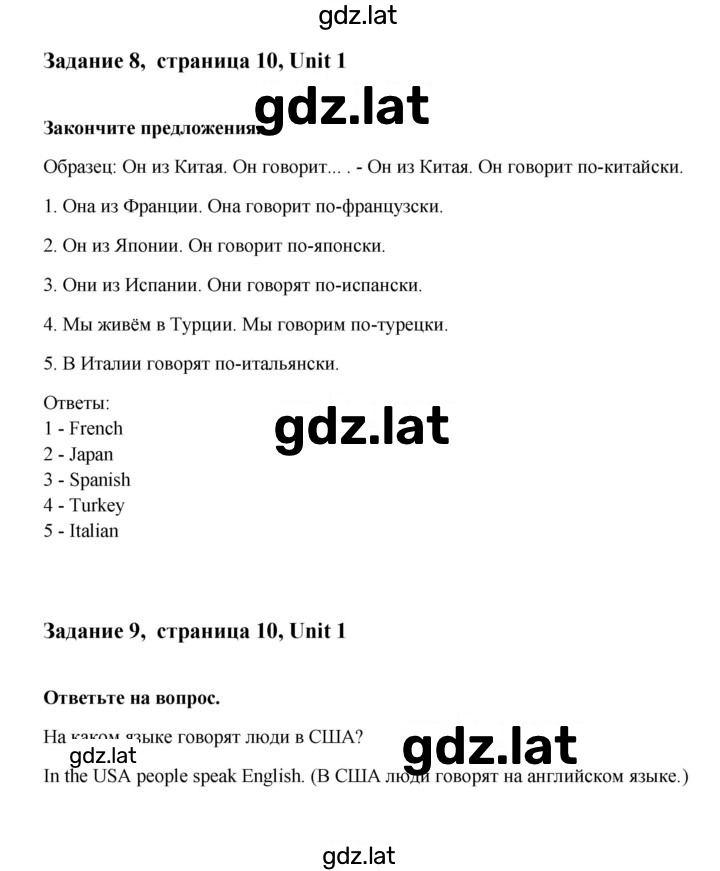 Решение задания № 10 — страница 3