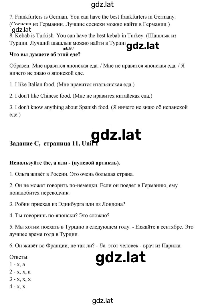 Решение задания № 11 — страница 3