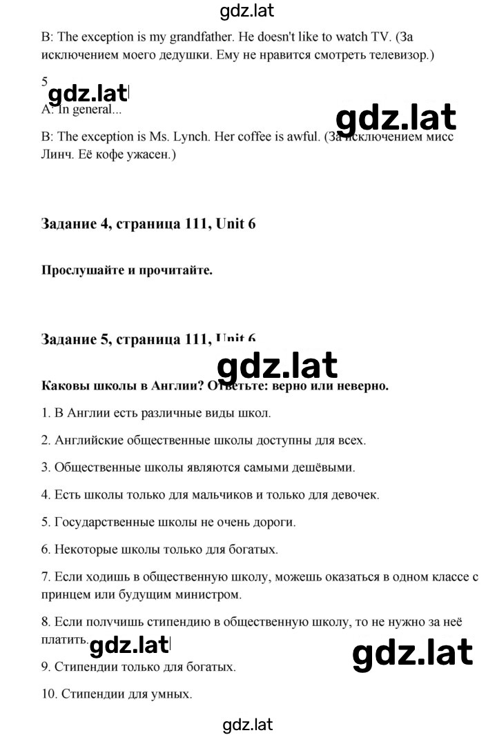 Решение задания № 111-112 — страница 2