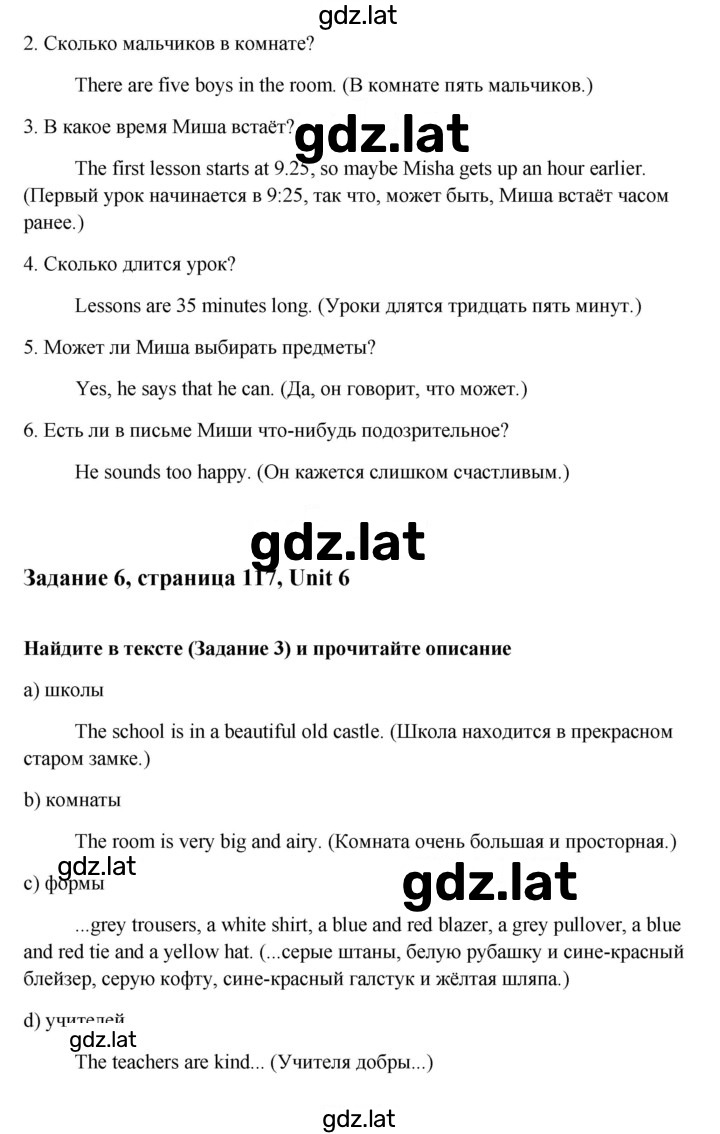 Решение задания № 117 — страница 2