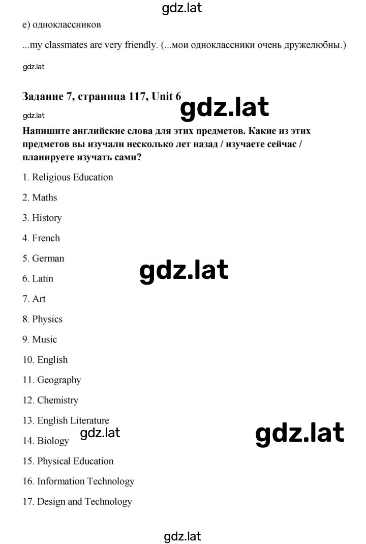 Решение задания № 117 — страница 3