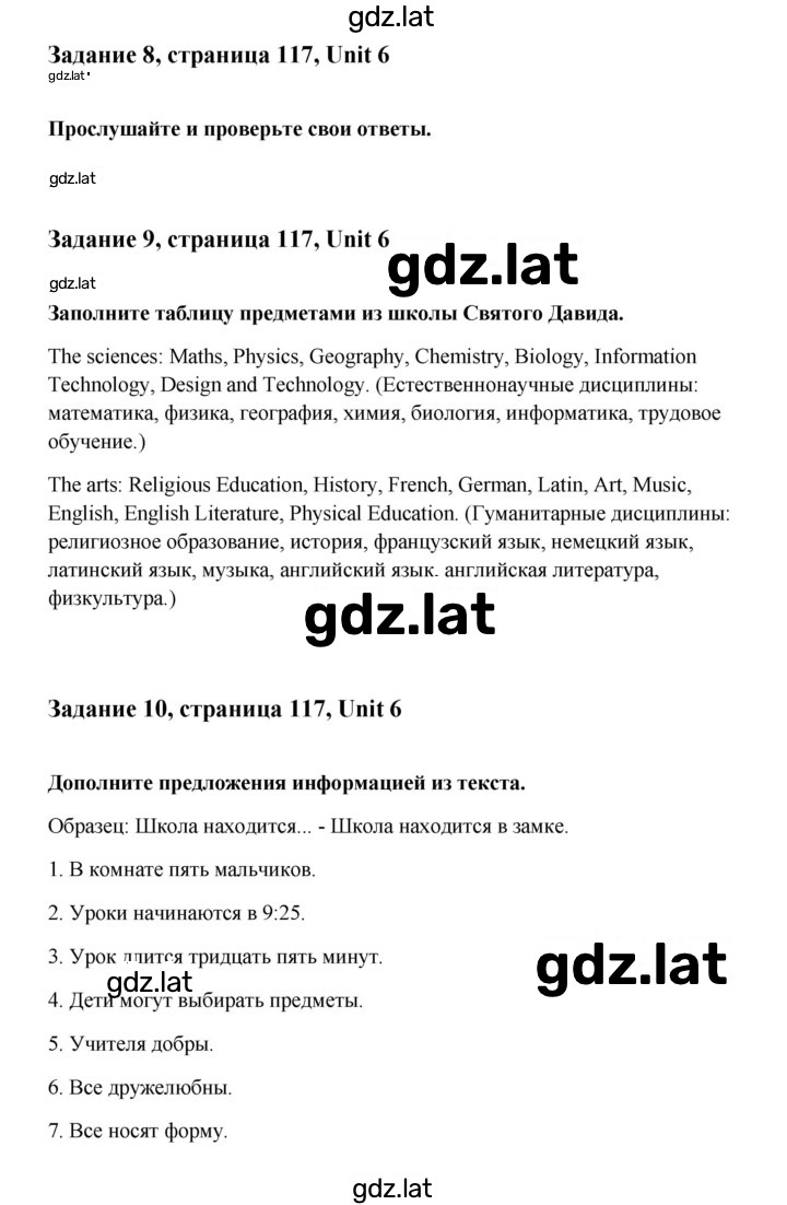 Решение задания № 117 — страница 4