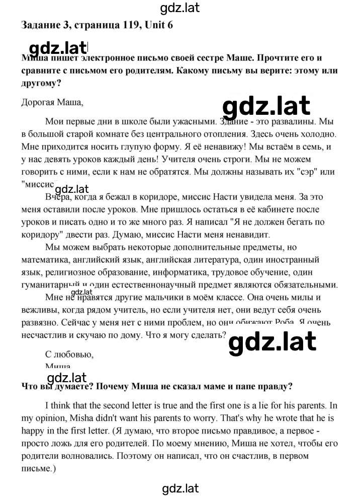 Решение задания № 119 — страница 2