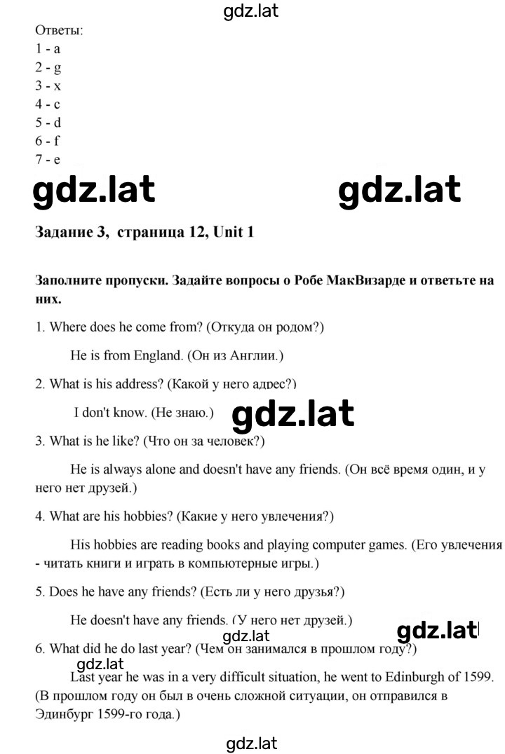 Решение задания № 12 — страница 3