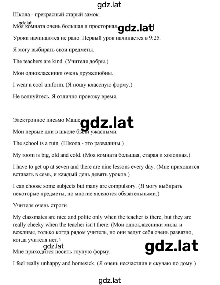 Решение задания № 120 — страница 3