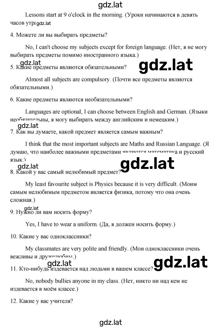 Решение задания № 121 — страница 4