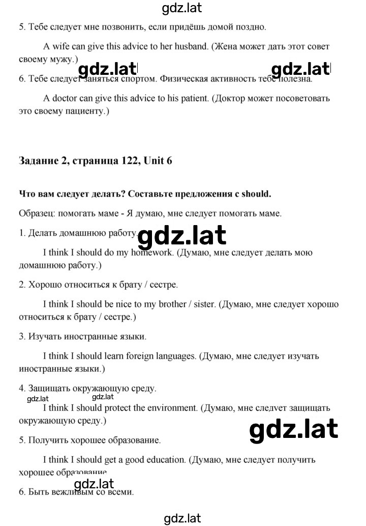 Решение задания № 122 — страница 2
