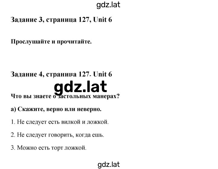 Решение задания № 127 — страница 1