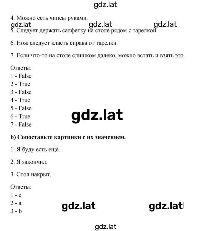 Решение задания № 127 — страница 2