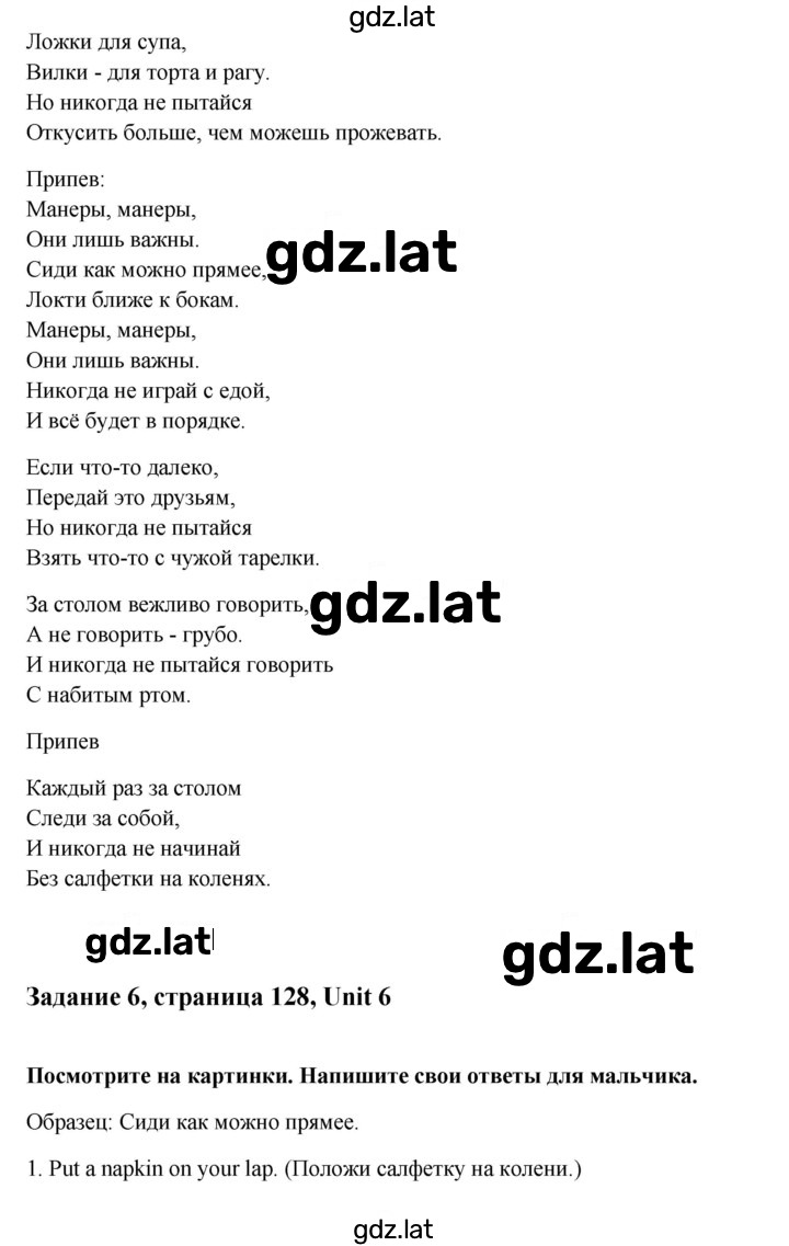 Решение задания № 128 — страница 2