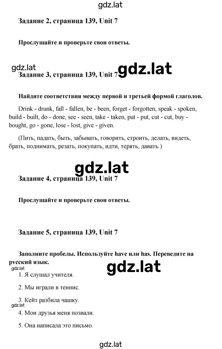 Решение задания № 139 — страница 2