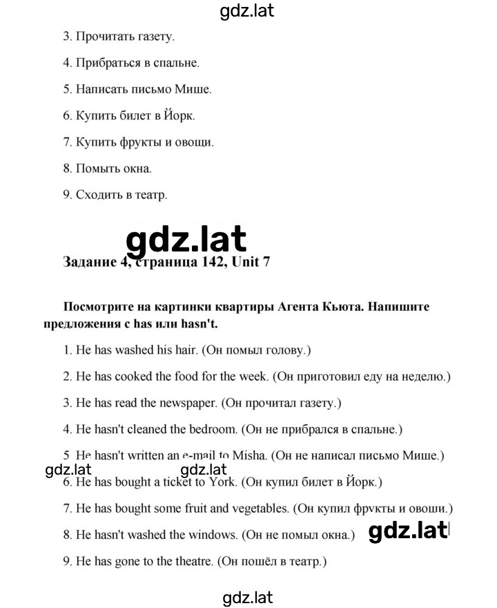 Решение задания № 142 — страница 2