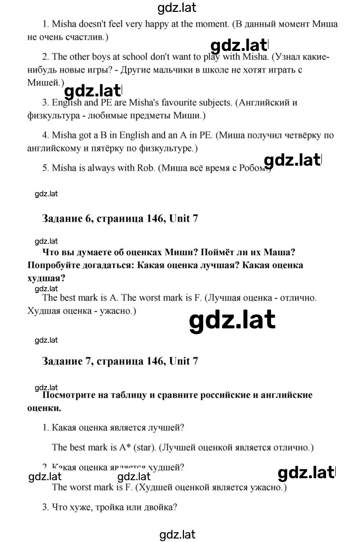 Решение задания № 146 — страница 3