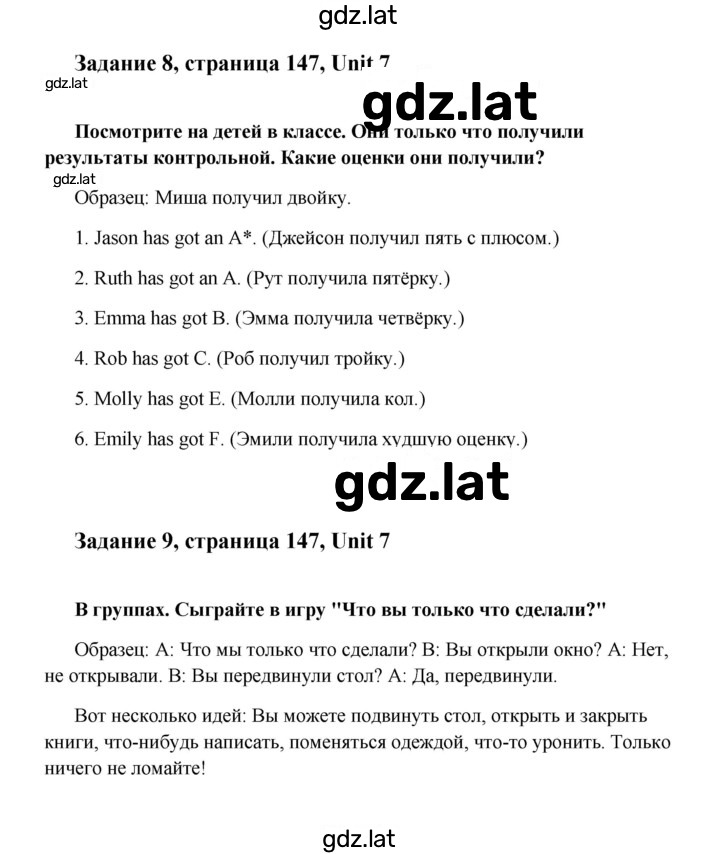 Решение задания № 147 — страница 1