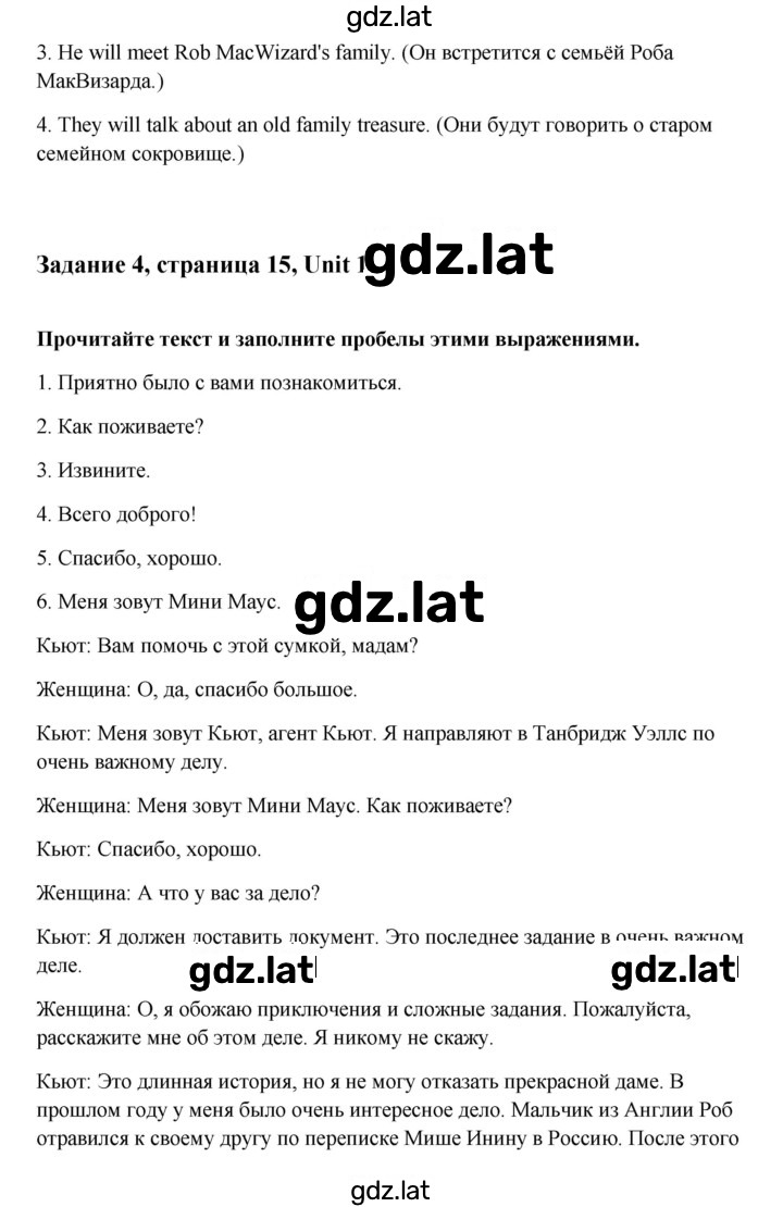 Решение задания № 15 — страница 2