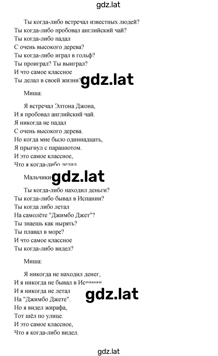 Решение задания № 150 — страница 2