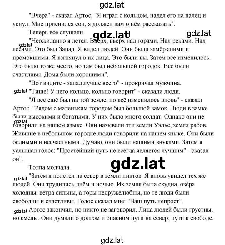 Решение задания № 153-154 — страница 4