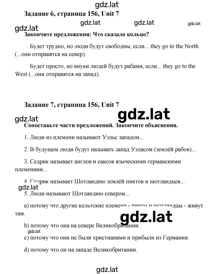 Решение задания № 156 — страница 1