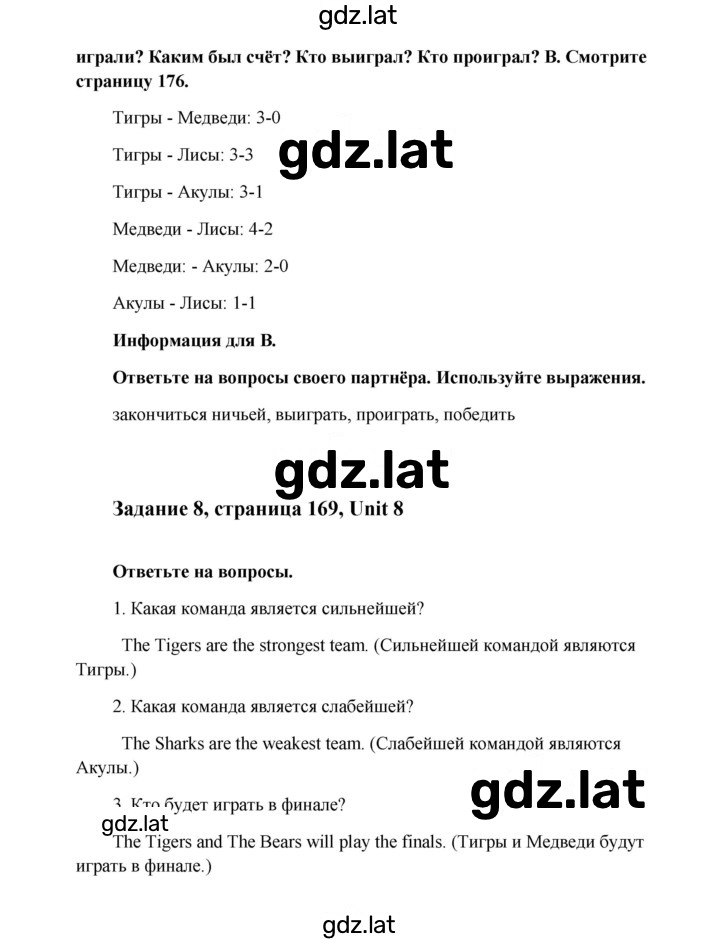 Решение задания № 169 — страница 2