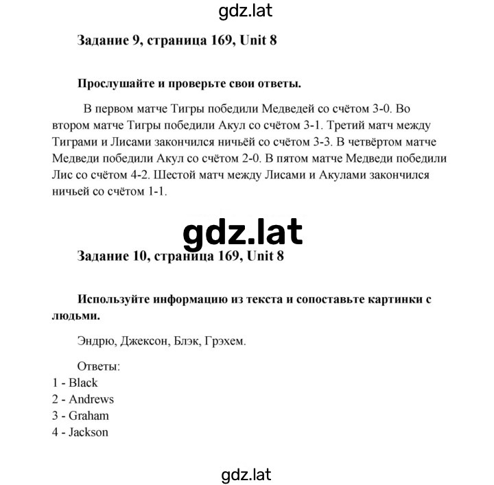 Решение задания № 169 — страница 3