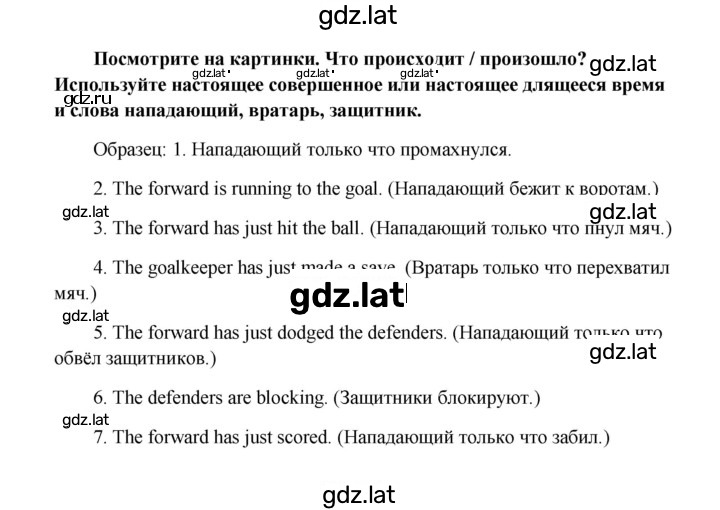 Решение задания № 174 — страница 2