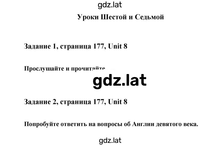 Решение задания № 177-178 — страница 1