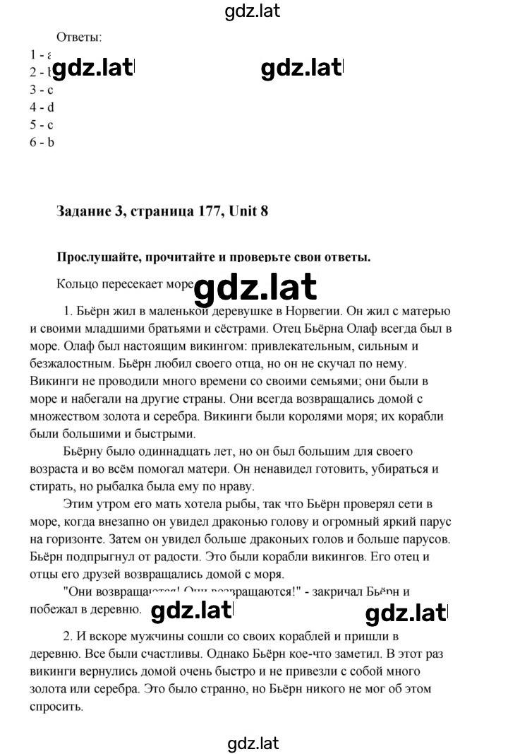 Решение задания № 177-178 — страница 2