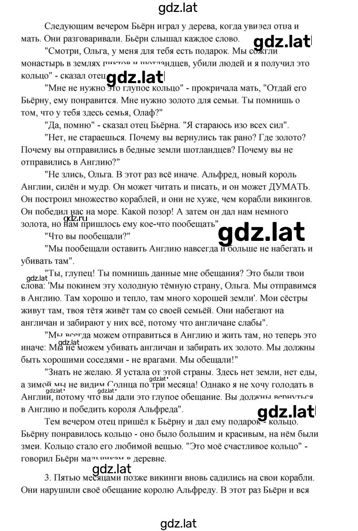 Решение задания № 177-178 — страница 3