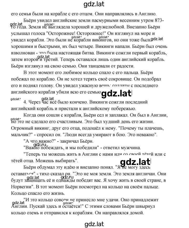 Решение задания № 177-178 — страница 4