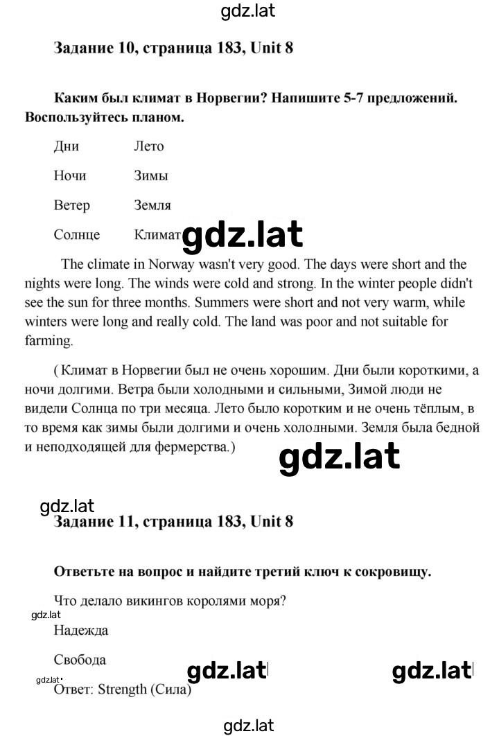 Решение задания № 183 — страница 1
