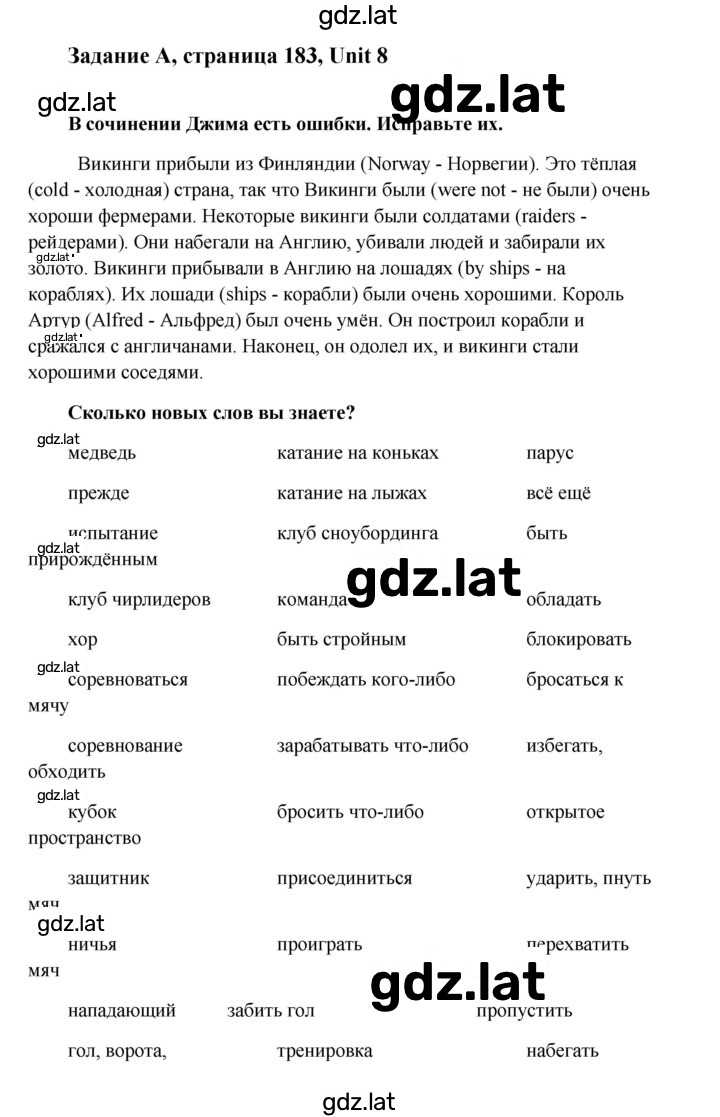 Решение задания № 183 — страница 2
