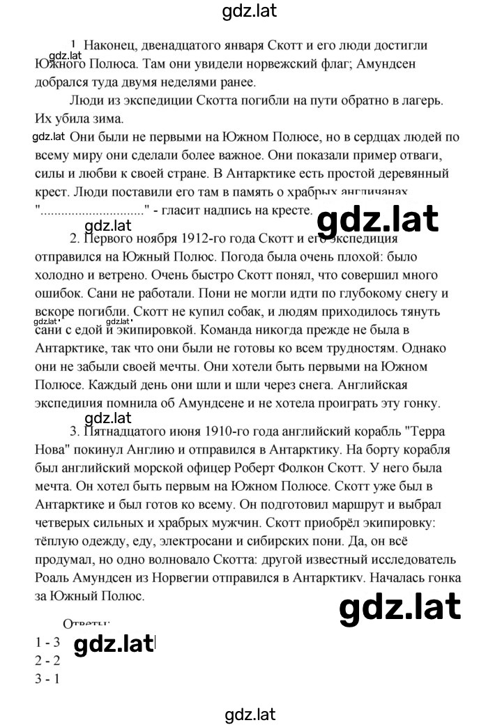 Решение задания № 192 — страница 2
