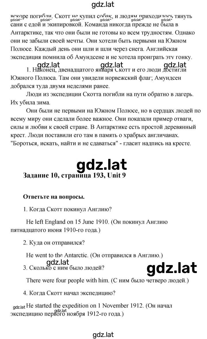 Решение задания № 193 — страница 2