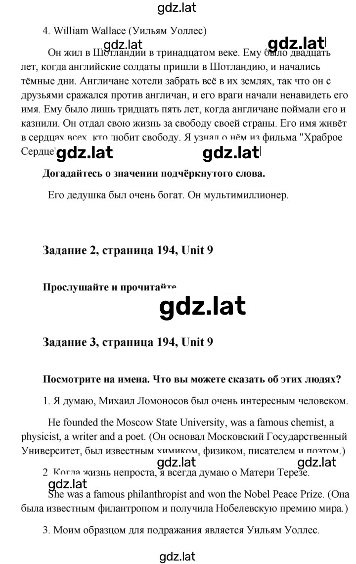 Решение задания № 194 — страница 2