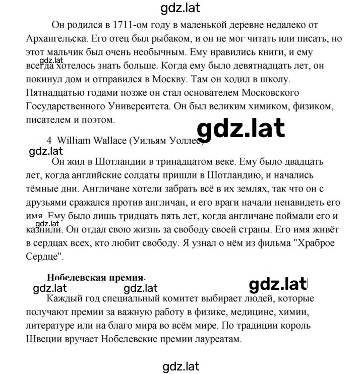 Решение задания № 195 — страница 2