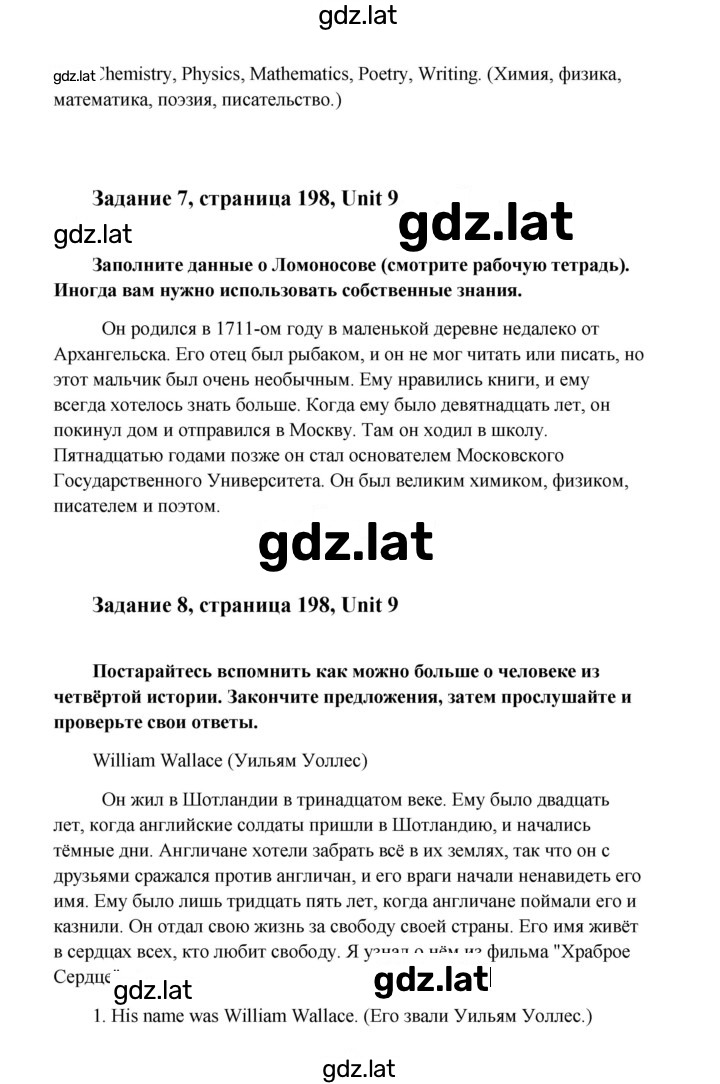 Решение задания № 198 — страница 2